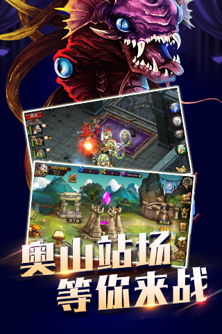 暴风远征v1.10截图1