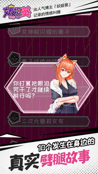 妖姬葵之秘密关系v1.9截图4
