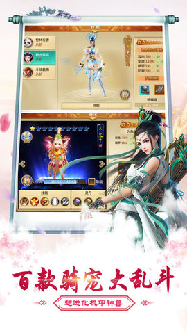 天剑风云v1.8截图1