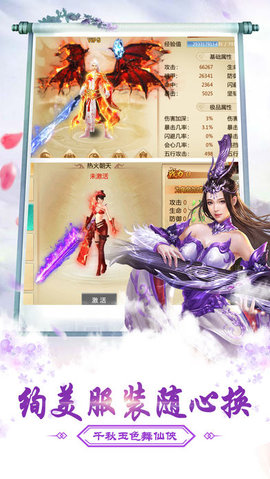 天剑风云v1.8截图2