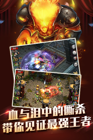 暴风远征v1.10截图3