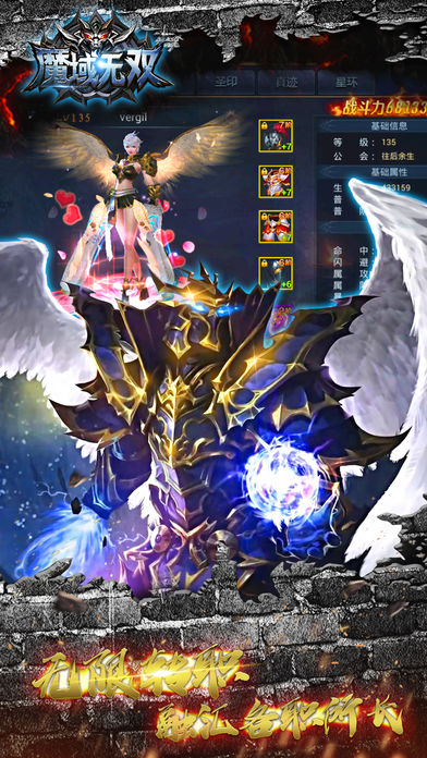 魔域无双v1.7截图2