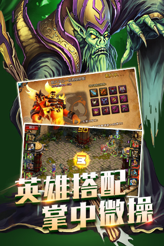 暴风远征v1.10截图2