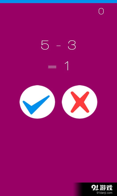 暴走数学v1.8截图2