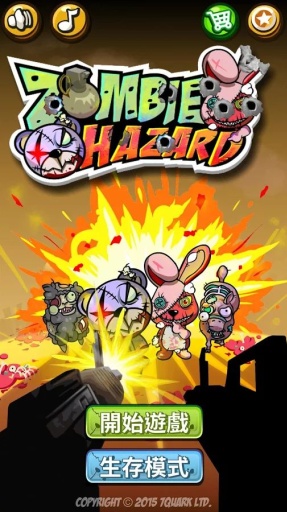 怪物杀机v8截图1