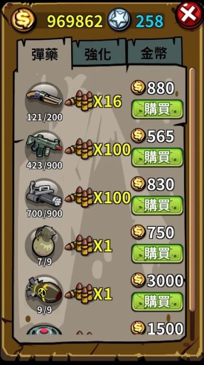 怪物杀机v8截图2