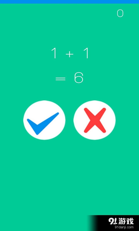 暴走数学v1.8截图4