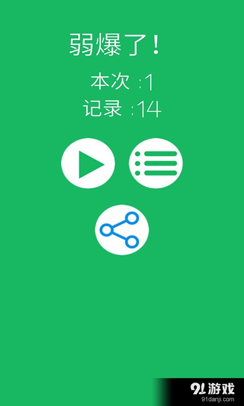 暴走数学v1.8截图5