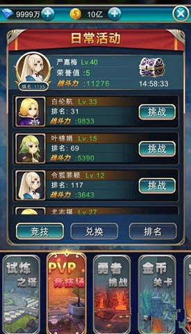 女神幻想v1.9截图4