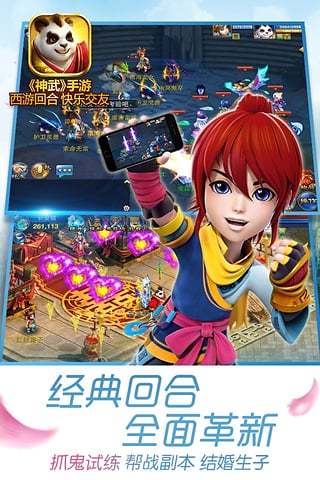 神武v2.3.7截图2