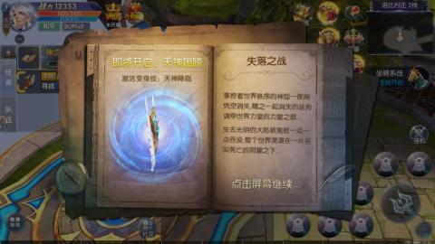 艾罗大陆v1.9截图3