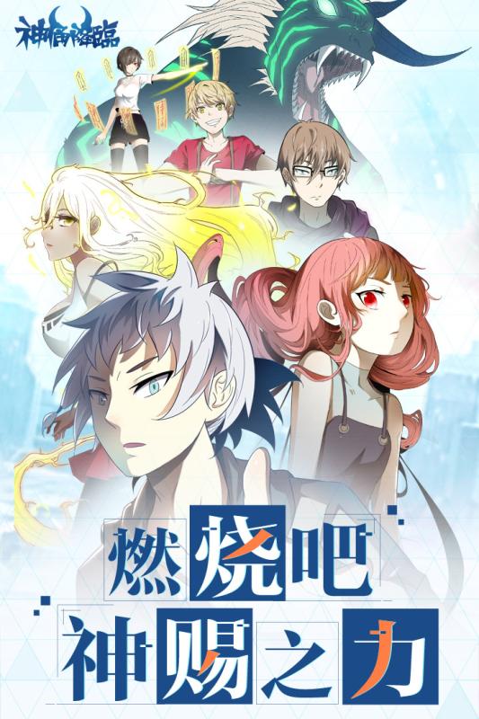 神俑降临v1.3.5截图1