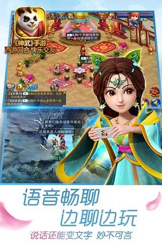 神武v2.3.7截图4