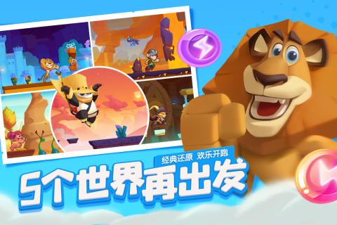 梦工场大冒险v1.3.6截图2