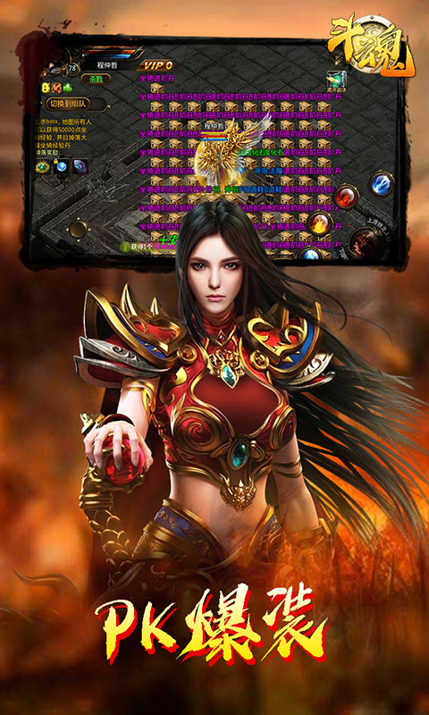 斗魂BT版v1.2.119截图1