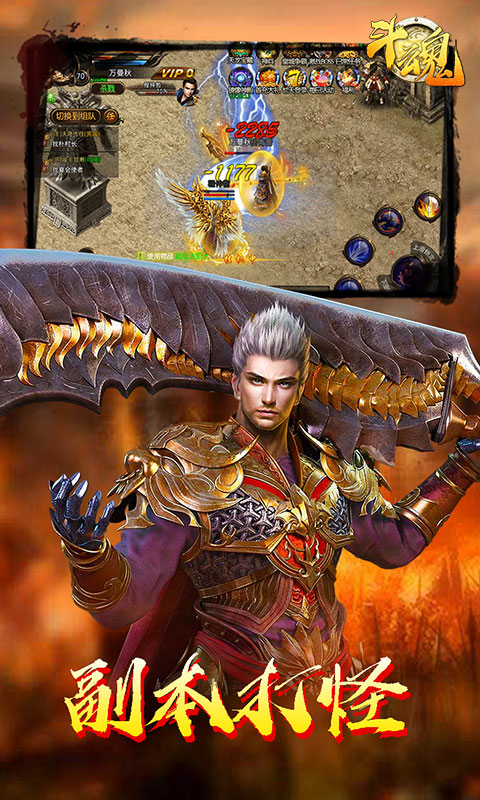 斗魂BT版v1.2.119截图5