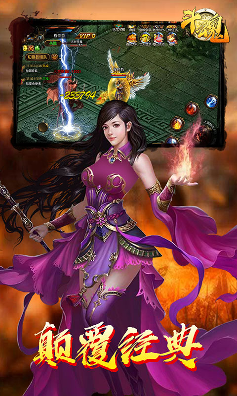 斗魂BT版v1.2.119截图3