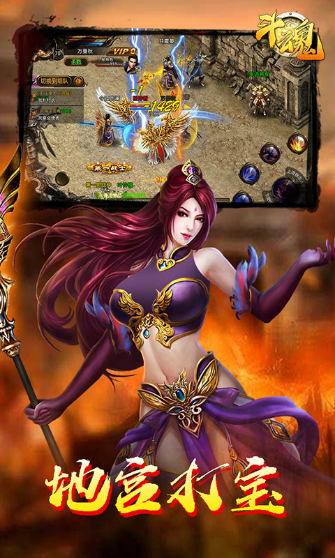 斗魂BT版v1.2.119截图4