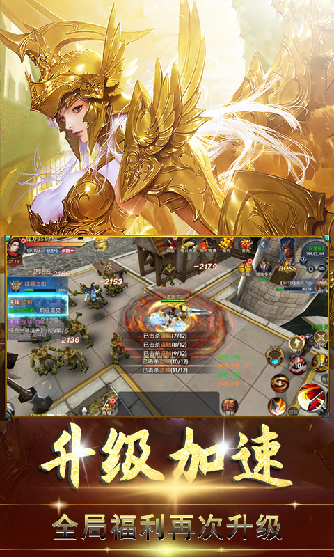 战谷BT版v1.3.4截图3