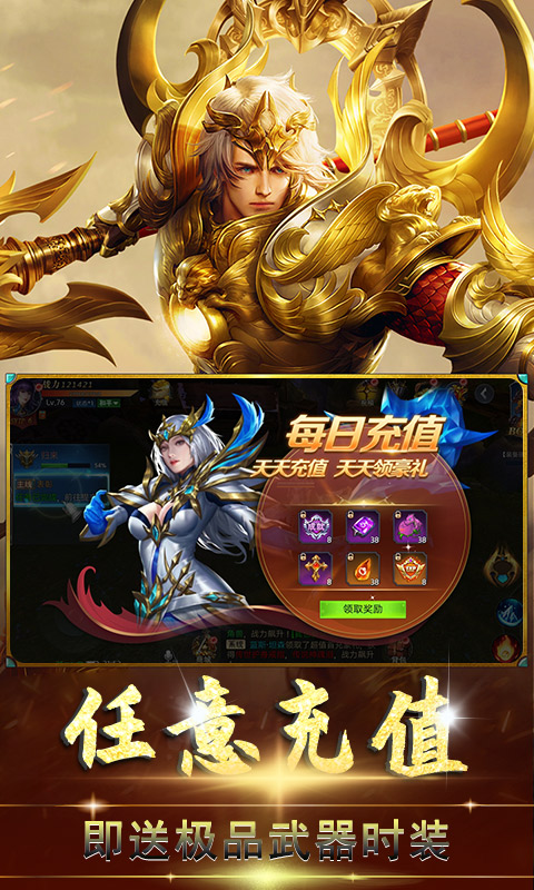 战谷BT版v1.3.4截图4