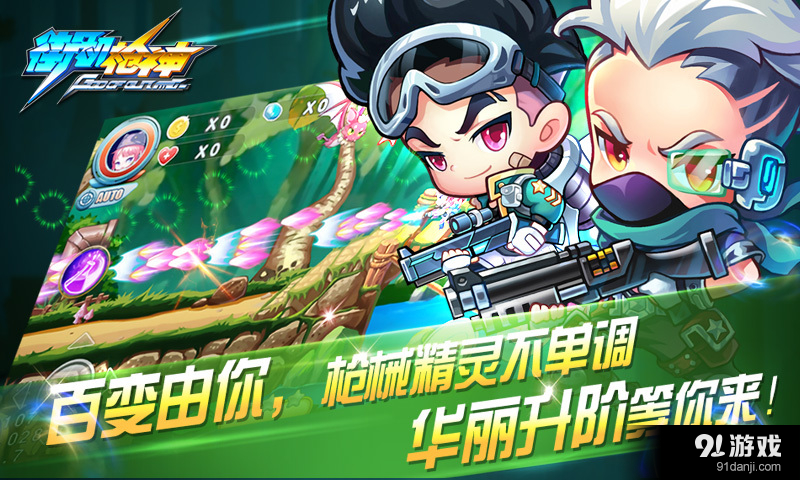 街机枪神HDv1.4.14截图1