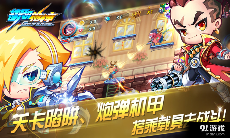 街机枪神HDv1.4.14截图2