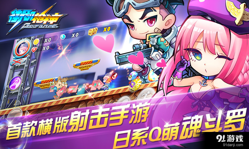 街机枪神HDv1.4.14截图3