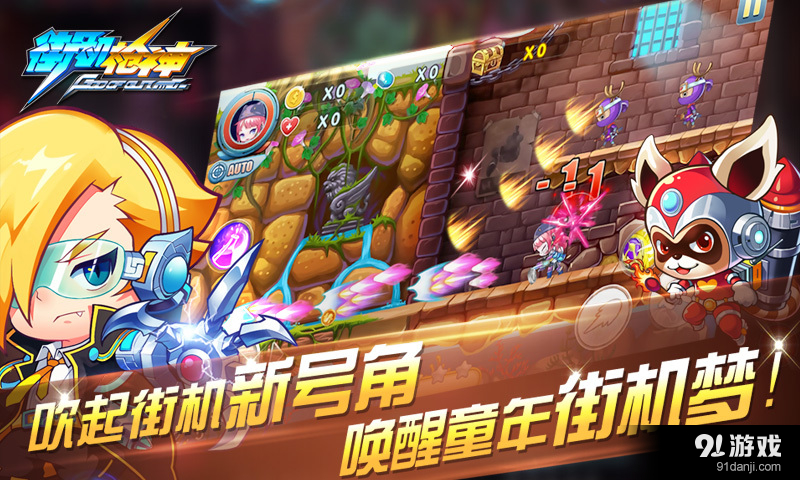 街机枪神HDv1.4.14截图5