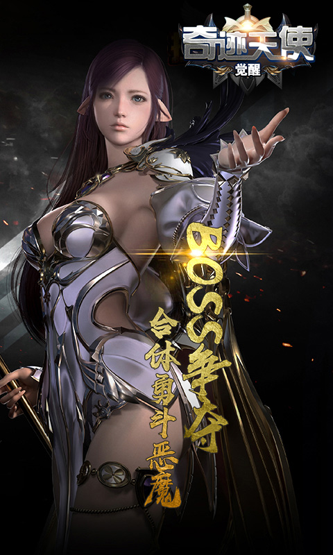 奇迹天使：觉醒v9.0.6截图1