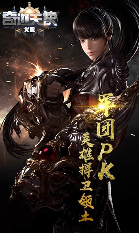 奇迹天使：觉醒v9.0.6截图3
