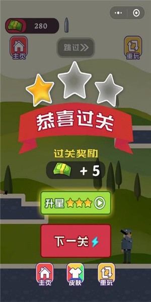 子弹杀手v10.7截图4