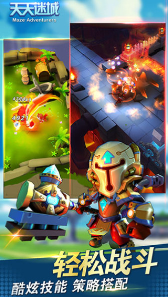 天天迷城v071305截图3