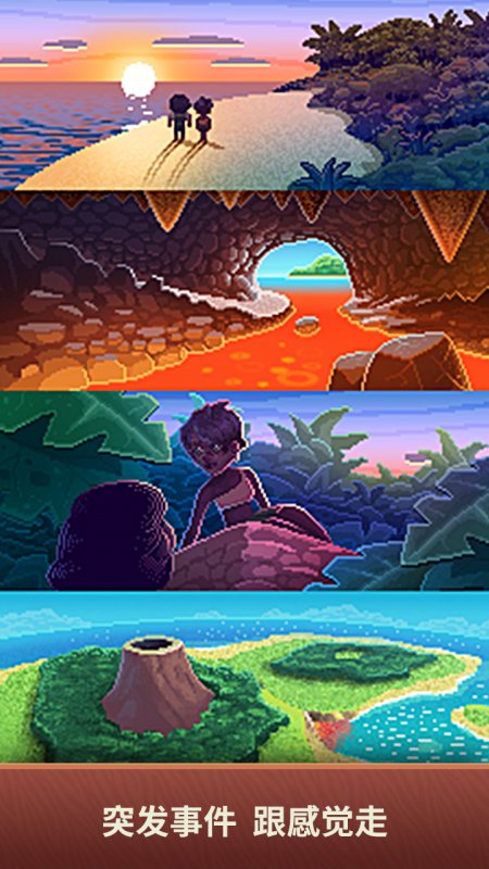 流浪者小岛v1.8截图2