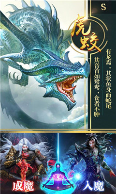莽荒天下手游v1.8截图2