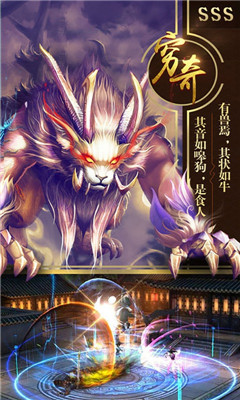 莽荒天下手游v1.8截图3