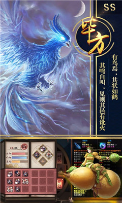 莽荒天下手游v1.8截图4