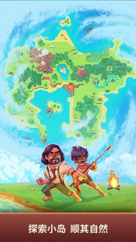 流浪者小岛v1.8截图4