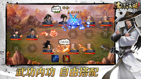 濡沫江湖v1.28截图1