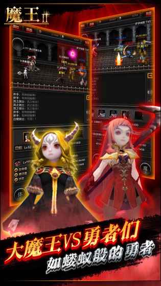 魔王Ⅱv1.3.21截图4
