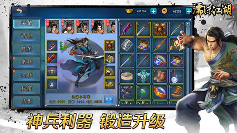 濡沫江湖v1.28截图4