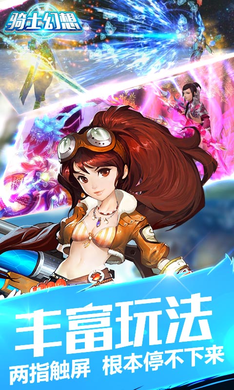 骑士幻想v8.14截图3