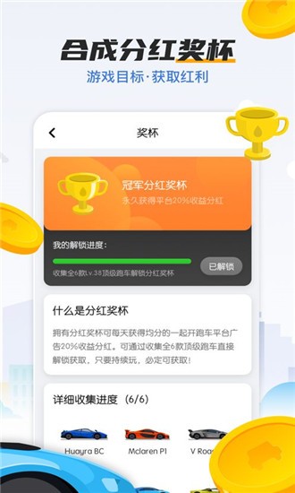 一起开跑车v1.13截图1
