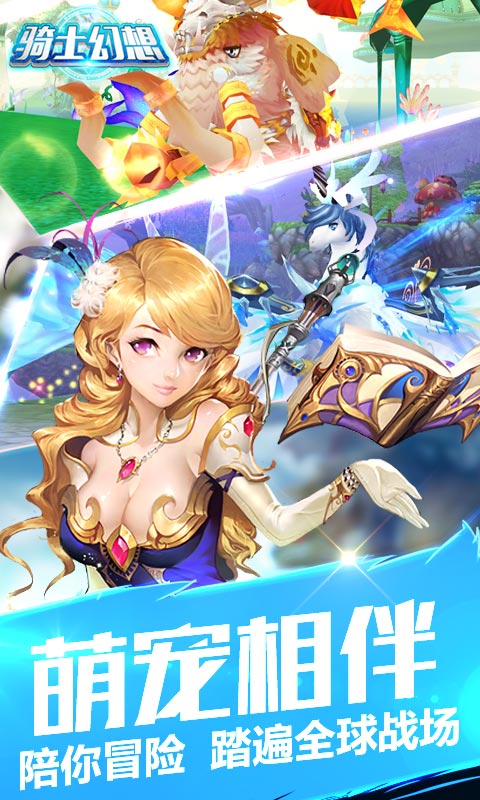 骑士幻想v8.14截图2