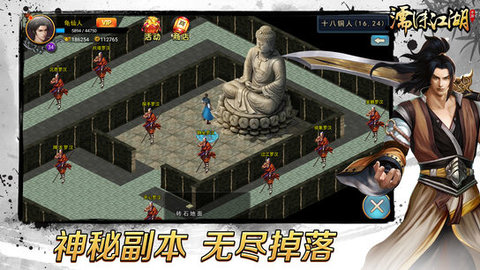 濡沫江湖v1.28截图5