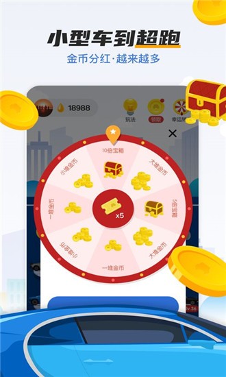 一起开跑车v1.13截图3