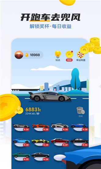 一起开跑车v1.13截图2