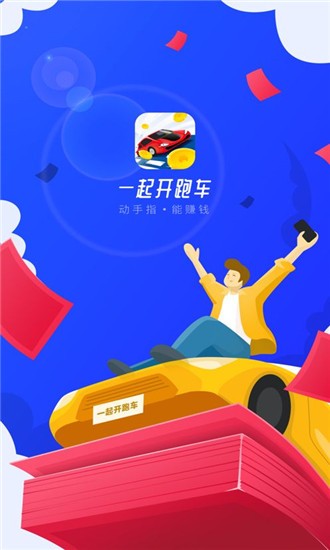 一起开跑车v1.13截图4