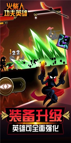 火柴人功夫英雄v1.15截图2