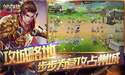 剑与英雄魔族抗争v1.4.5截图2