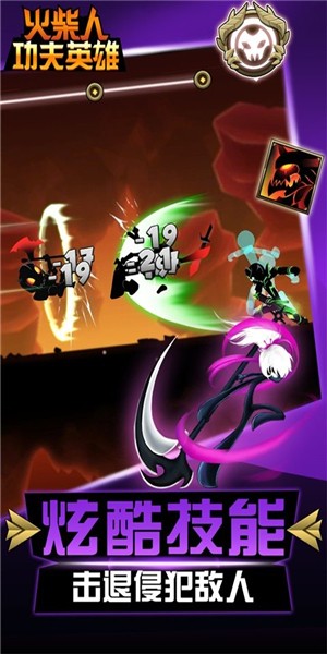火柴人功夫英雄v1.15截图3